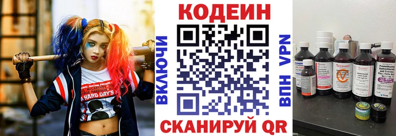 Кодеин Purple Drank  Вологда 