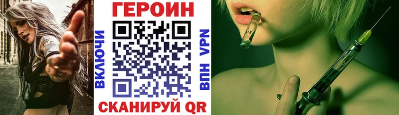 купить закладку  shop какой сайт  Героин хмурый  Вологда 