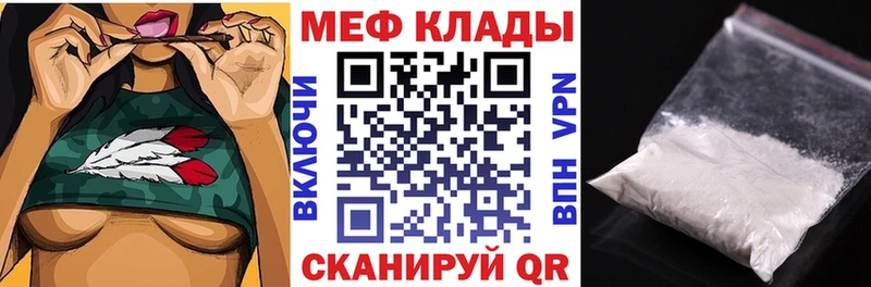 МЕФ VHQ  Вологда 