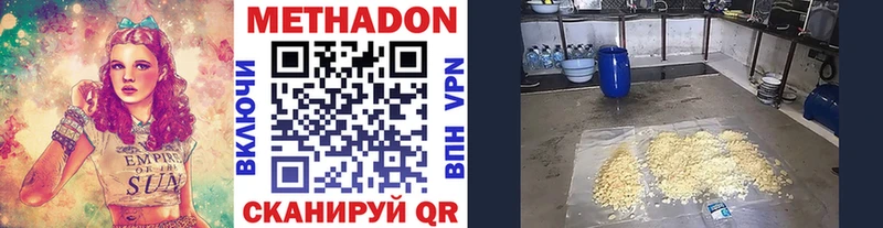 как найти наркотики  KRAKEN ТОР  МЕТАДОН мёд  Вологда 